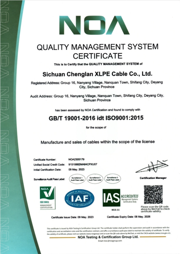 质量管理体系证书（英文）